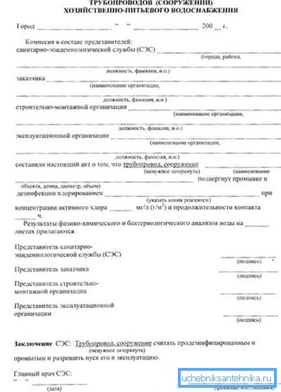 Czynność płukania zaopatrzenia w wodę i dezynfekcji podczas transferu organizacji obsługującej. Czynność płukania zaopatrzenia w wodę i dezynfekcji podczas transferu organizacji obsługującej.