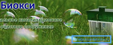 Automatyczne ścieki Bioxy Automatyczne ścieki Bioxy
