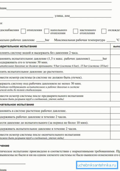Formularz zagniatania systemu grzewczego
