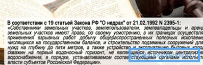 Wiercenie pod gruntem jest regulowane przez prawo i odpowiednio kontrolowane. Wiercenie pod gruntem jest regulowane przez prawo i odpowiednio kontrolowane.