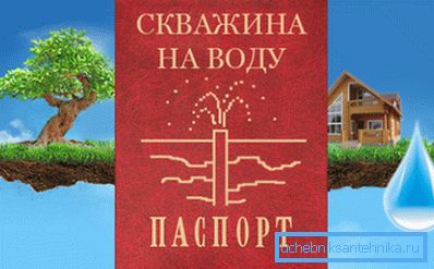Dane dotyczące obciążenia studni pasują do jego paszportu Dane dotyczące obciążenia studni pasują do jego paszportu