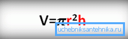 Wzór do obliczania objętości cylindra. R to jej promień, H to wysokość. Wzór do obliczania objętości cylindra. R to jej promień, H to wysokość.