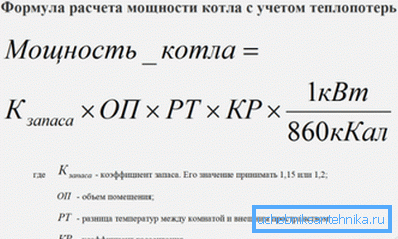 Wzór do obliczania wszystkich strat ciepła Wzór do obliczania wszystkich strat ciepła