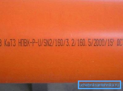 2748 GOST - Rury kanalizacyjne z PVC