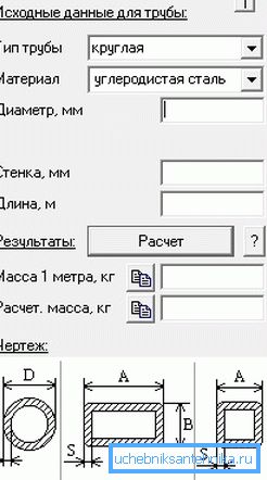 Interfejs kalkulatora przeznaczony do obliczeń związanych z rurami