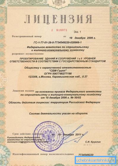 Licencja na budowę budynków i urządzeń komunikacyjnych Licencja na budowę budynków i urządzeń komunikacyjnych