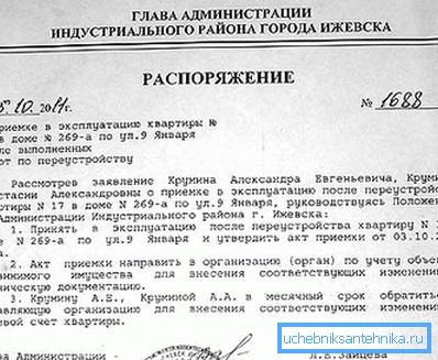 Niektóre rodzaje dokumentów mogą wymagać podpisu najwyższych urzędników dzielnicy, a nawet miasta. Niektóre rodzaje dokumentów mogą wymagać podpisu najwyższych urzędników dzielnicy, a nawet miasta.