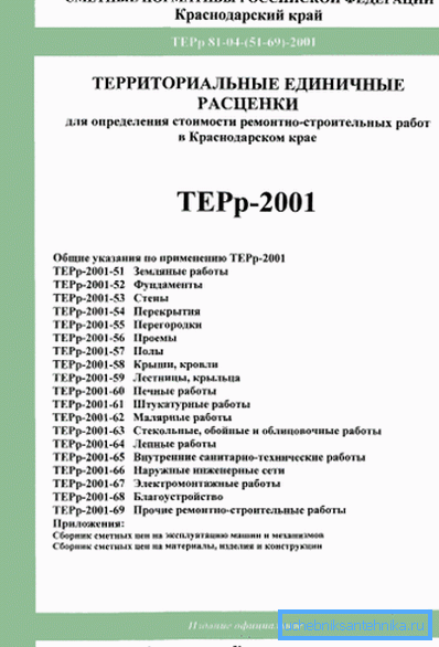 Standardy TER dla Terytorium Krasnodarskiego. Standardy TER dla Terytorium Krasnodarskiego.