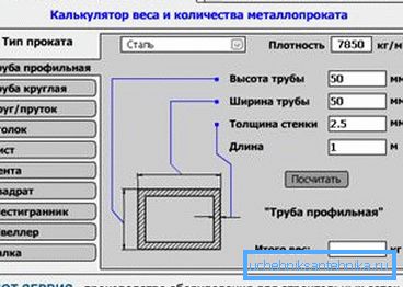 Internetowy kalkulator masy rur Internetowy kalkulator masy rur