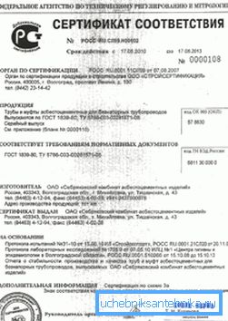 Kupując, poproś o ten certyfikat zgodności