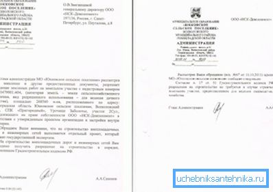 Przykład zezwolenia na wykonywanie prac wykopaliskowych. Przykład zezwolenia na wykonywanie prac wykopaliskowych.