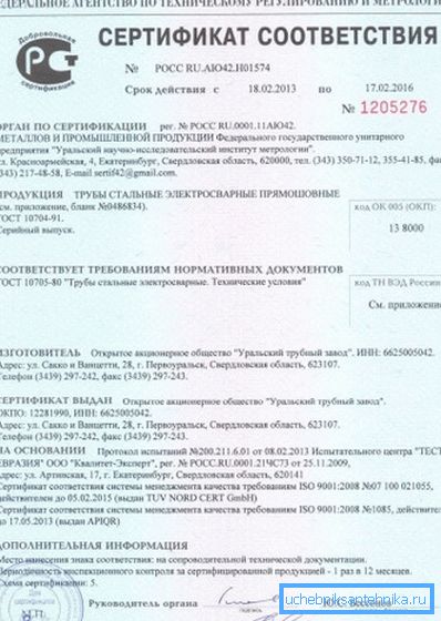 Przykład certyfikatu zgodności. Przykład certyfikatu zgodności.