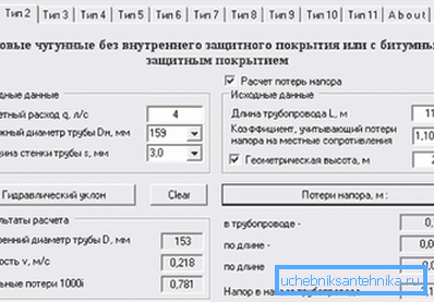 Program do obliczeń hydraulicznych. Program do obliczeń hydraulicznych.