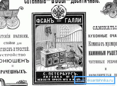 Ulotka firmy FK San galli Ulotka firmy FK San galli
