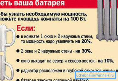 Zalecenia dotyczące wyboru grzejnika, w zależności od konkretnych warunków Zalecenia dotyczące wyboru grzejnika, w zależności od konkretnych warunków