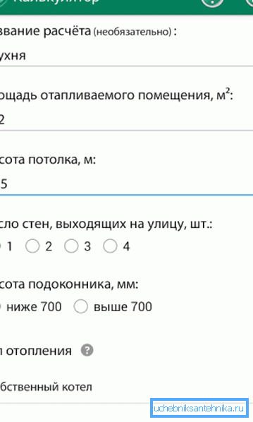 Strona aplikacji mobilnej do obliczania parametrów systemu grzewczego Strona aplikacji mobilnej do obliczania parametrów systemu grzewczego