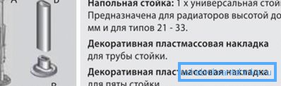 Urządzenie uchwytu grzejnika podłogowego Urządzenie uchwytu grzejnika podłogowego