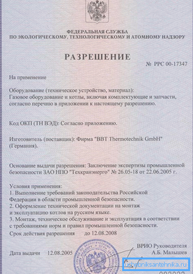 Pojawienie się pozwolenia na instalację takich urządzeń, która jest tylko niewielką częścią całej niezbędnej dokumentacji Pojawienie się pozwolenia na instalację takich urządzeń, która jest tylko niewielką częścią całej niezbędnej dokumentacji