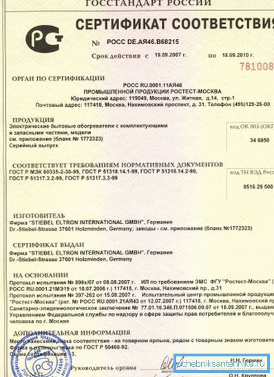 Wszystkie te produkty muszą posiadać odpowiednie certyfikaty jakości. Wszystkie te produkty muszą posiadać odpowiednie certyfikaty jakości.